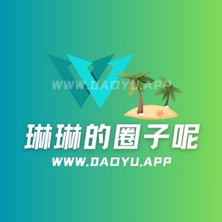 琳琳的圈子呢微密圈觅圈圈子系列合集