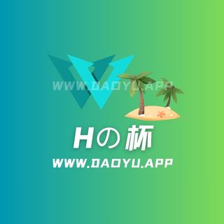 B站丸吞Oio(原Hの杯)舰长福利视图汇总