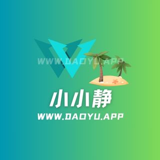 小小静岛遇(岛屿)系列圈子作品合集