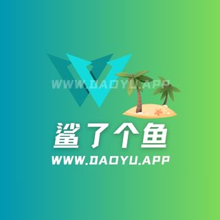 鲨了个鱼舰长专属素材打包合集