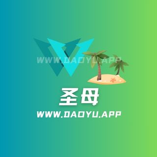 圣母岛遇(岛屿)系列圈子作品合集