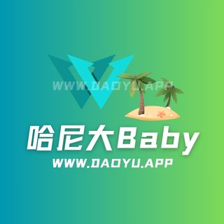 哈尼大Baby微密圈系列作品及日常合集