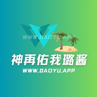 神再佑我璐酱门槛cos作品等视图合集