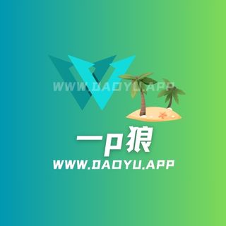 1p狼(狼狼喵)岛遇微密圈觅圈圈子系列合集