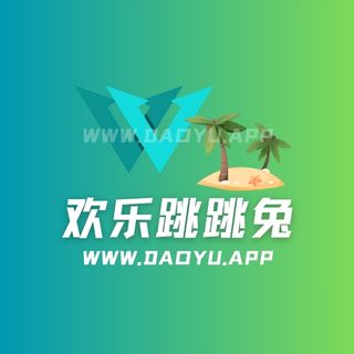 欢乐跳跳兔舰长专属作品等视图合集