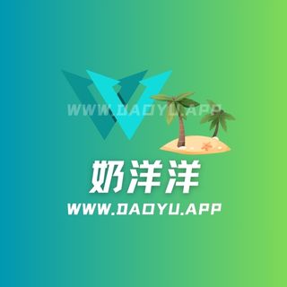 奶洋洋Oo岛遇及秘语空间系列圈子作品合集