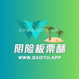 阴险板栗酥提督专属作品等视图合集