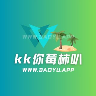 解锁「kk你莓柿叭」的视觉美学:关于青春的双向奔赴-岛遇 解锁「kk你莓柿叭」的视觉美学:关于青春的双向奔赴-岛遇