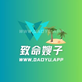 致命嫂子(王姨)岛遇app圈子作品合集