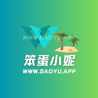 博主“笨蛋小妮”岛遇专属，舞动青春的呆萌魅力-岛遇