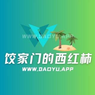 饺家门西红柿微密weme圈专属圈子作品合集