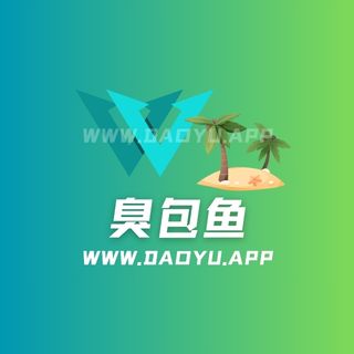 臭包鱼高清养眼大图，在抖音绽放的大胆美学革命-岛遇