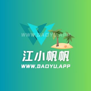 江小帆帆微密圈觅圈圈子系列合集