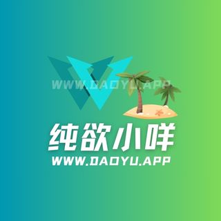 纯欲小咩微密圈觅圈圈子系列合集