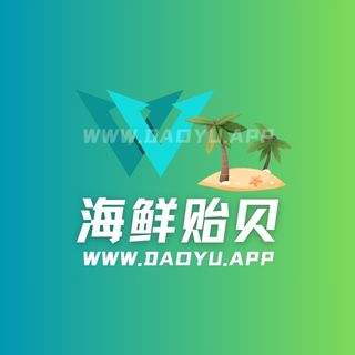 海鲜贻贝岛遇(岛屿)app圈子作品合集