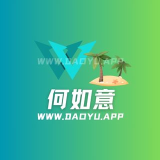 抖音何如意会员群定制作品打包