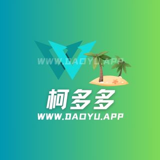 柯多多的小日子铁粉空间圈子系列作品合集