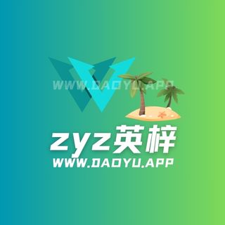 zyz英梓岛遇app专属圈子作品合集