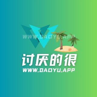 讨厌的很岛遇系列专属入圈作品合集