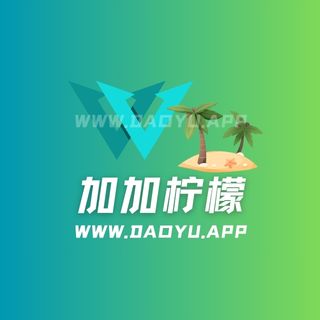 加加柠檬趣岛app系列圈主作品合集