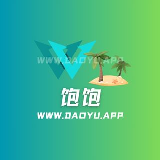 饱饱岛遇(岛屿)app圈子作品合集