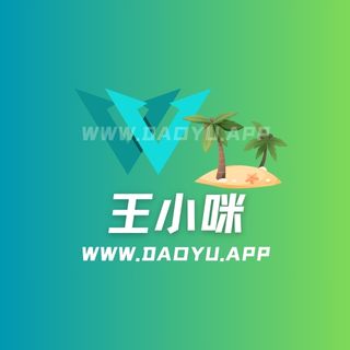 王小咪微密圈觅圈圈子系列合集