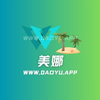 美娜微密圈觅圈专属入圈作品合集