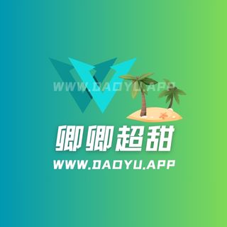 卿卿超甜趣岛app系列圈主作品合集
