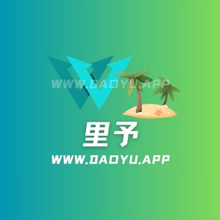 里予岛遇系列专属入圈作品合集