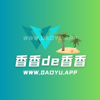 香香de香香岛遇系列专属入圈作品合集