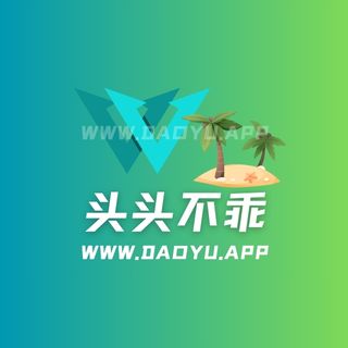 头头不乖岛遇系列专属入圈作品合集