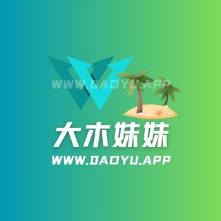 大木妹妹提督舰长图集专属内容合集