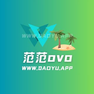 范范ovo岛遇app系列圈子作品合集