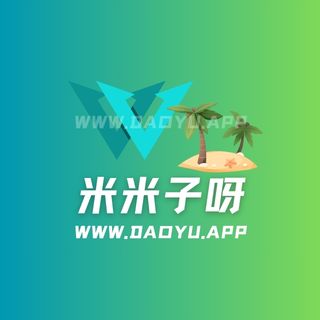 米米子呀(Maymay)微密圈/铁粉空间专属圈子作品合集