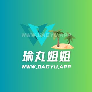 瑜丸姐姐趣岛app系列圈主作品合集