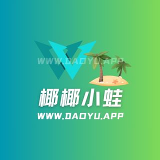 椰椰小蛙阿黑颜会员专属系列作品汇总