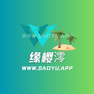 缘樱澪会员专属门槛系列作品汇总